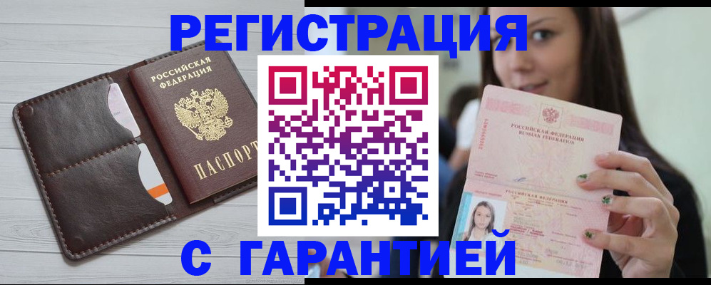 найти адрес прописки в Дорогобуже